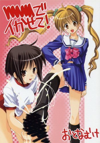 xxx de Ikasete! cover