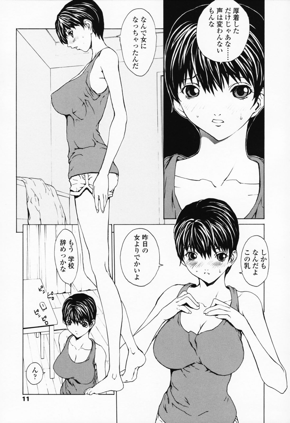 Onnanoko? - Girl? page 10 full