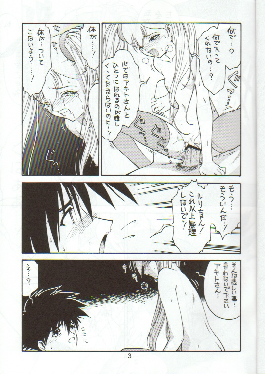 Kitsch 12th Issue page 3 full