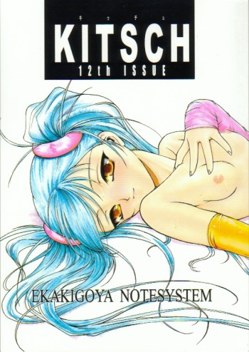 Kitsch 12th Issue cover