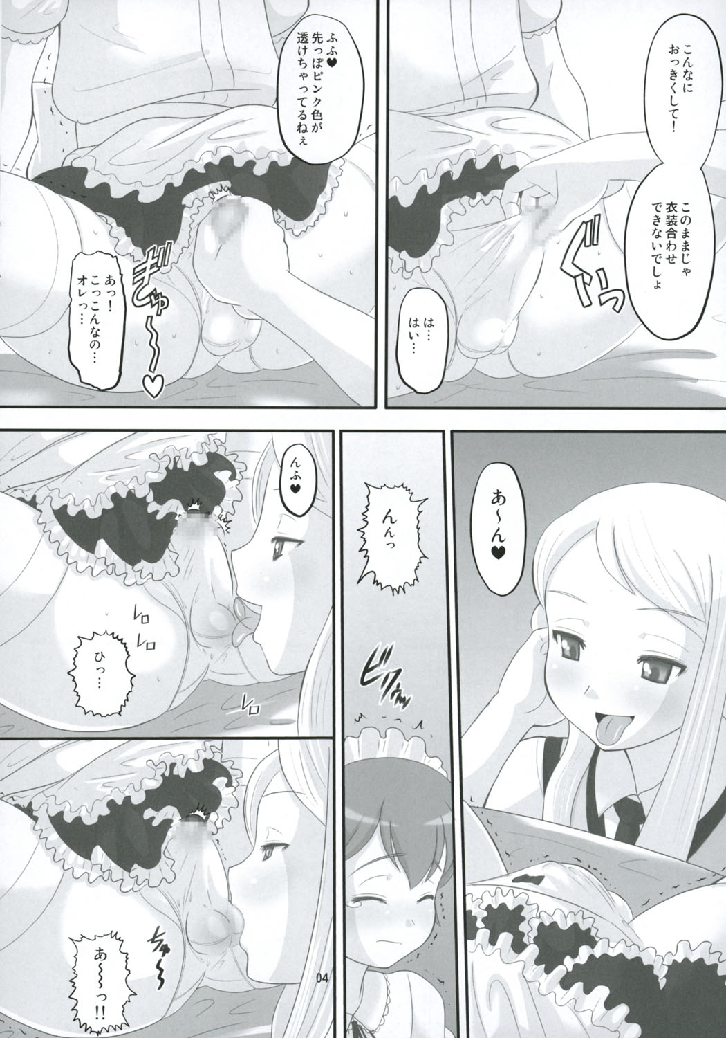Kogure-Kyun Ushiro Ushiro! page 3 full
