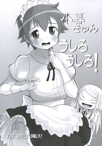 Kogure-Kyun Ushiro Ushiro! cover