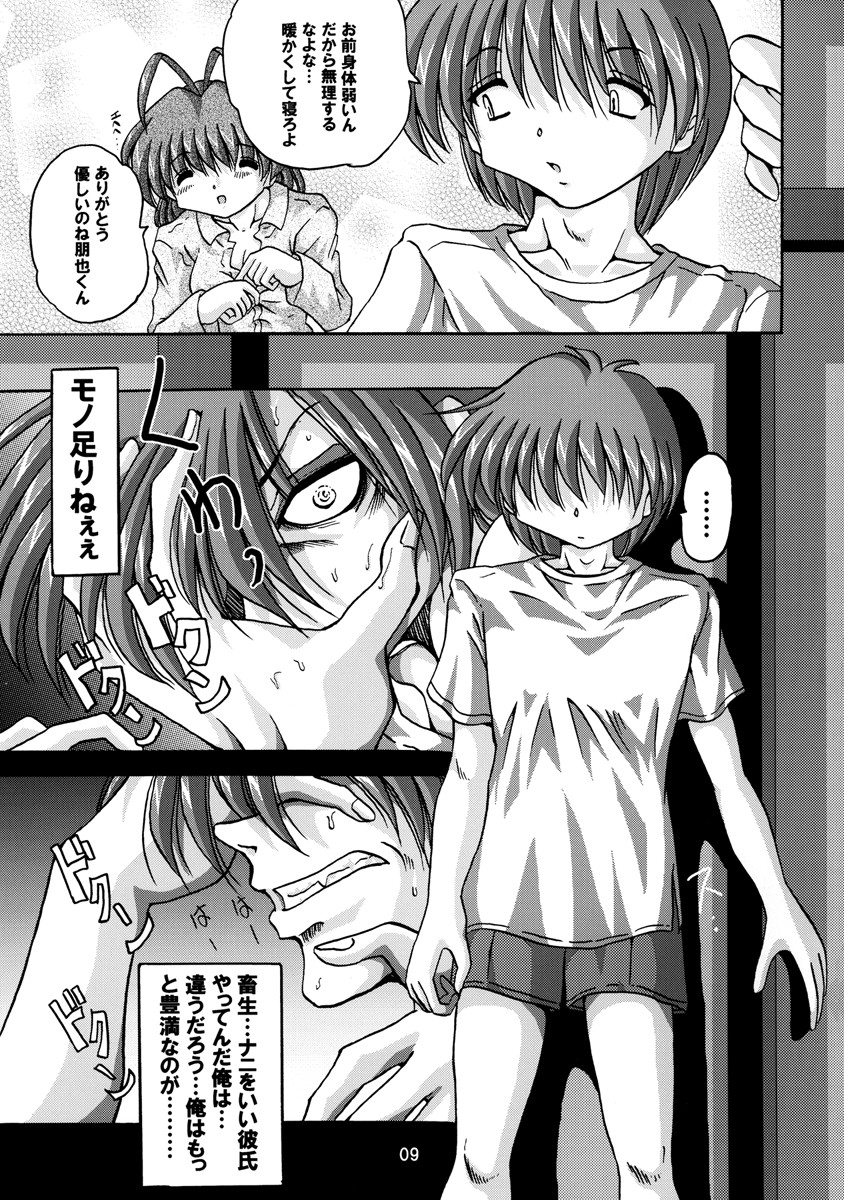 V-TIC29 page 8 full