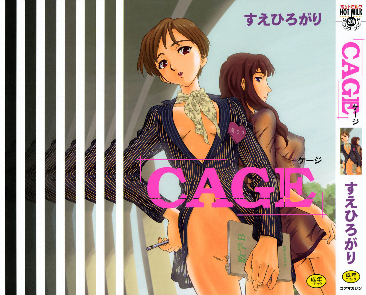 CAGE page 1 full