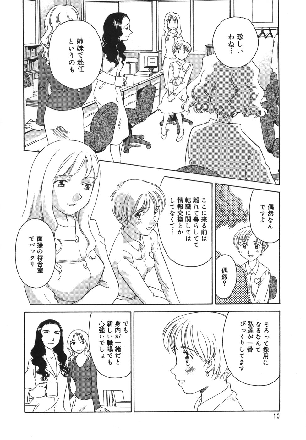 CAGE page 10 full
