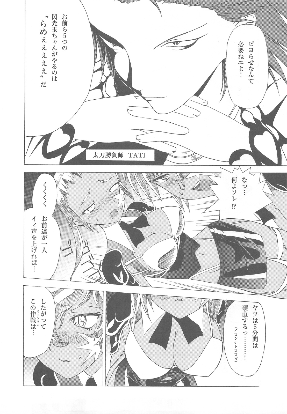 Kigen Nishite Teihen page 5 full
