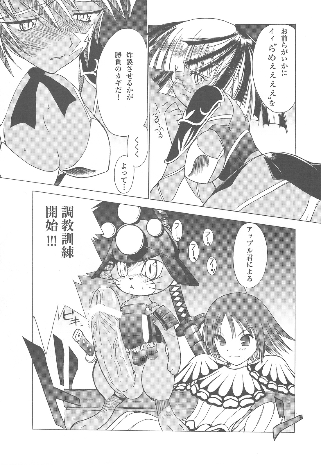 Kigen Nishite Teihen page 6 full