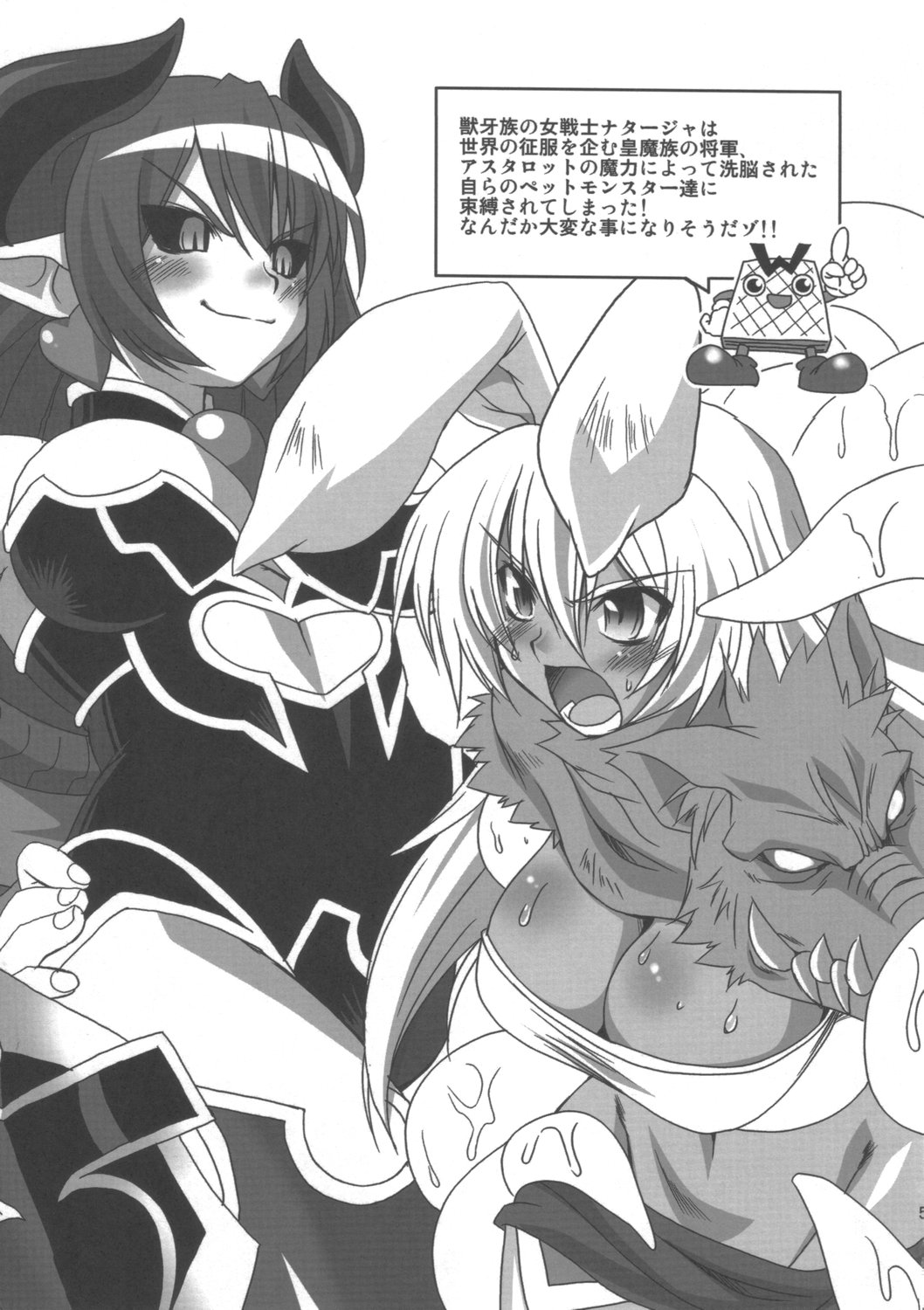 Hyakka Ryouran page 4 full