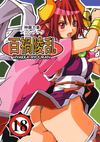 Hyakka Ryouran cover