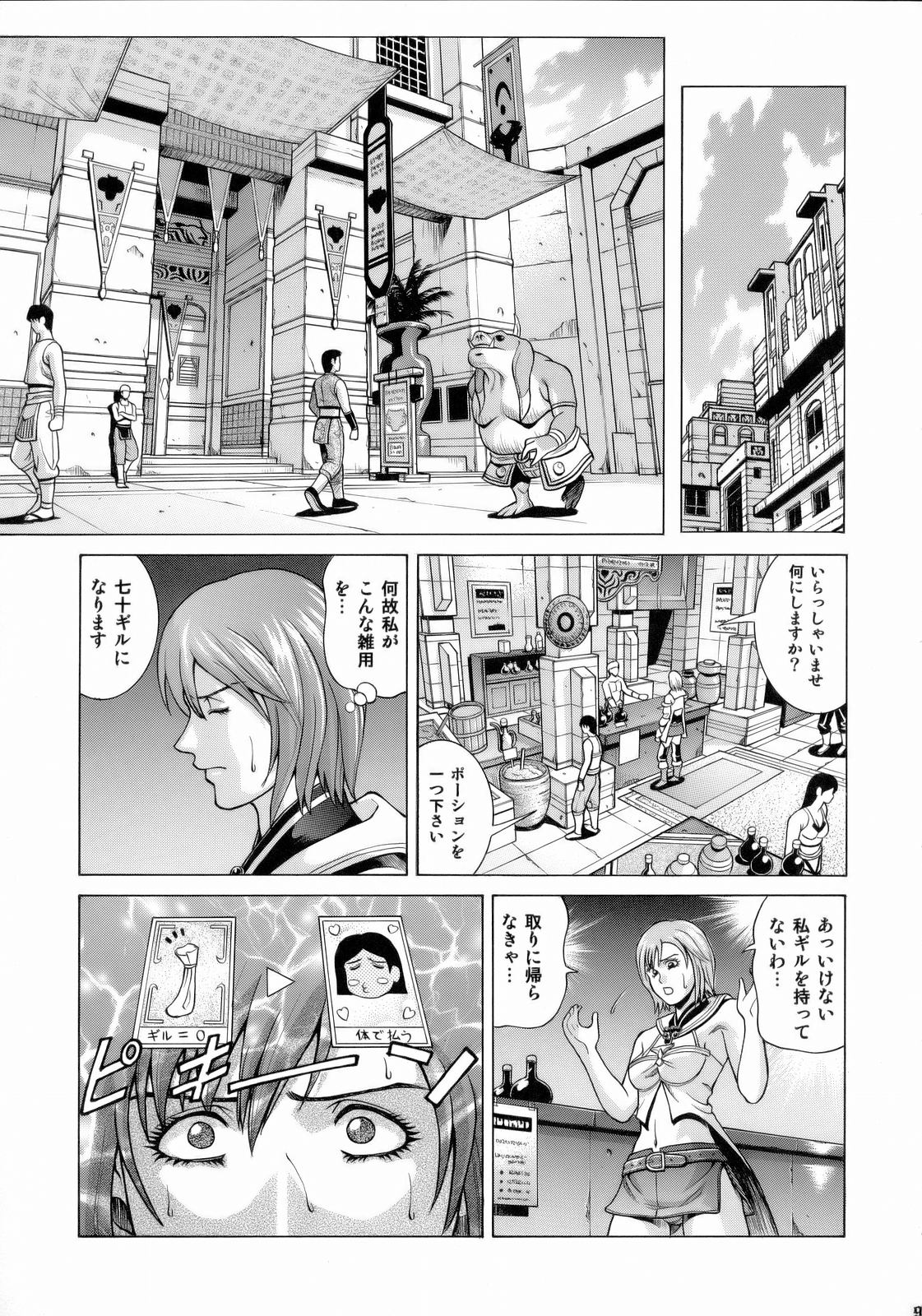ASHE page 8 full