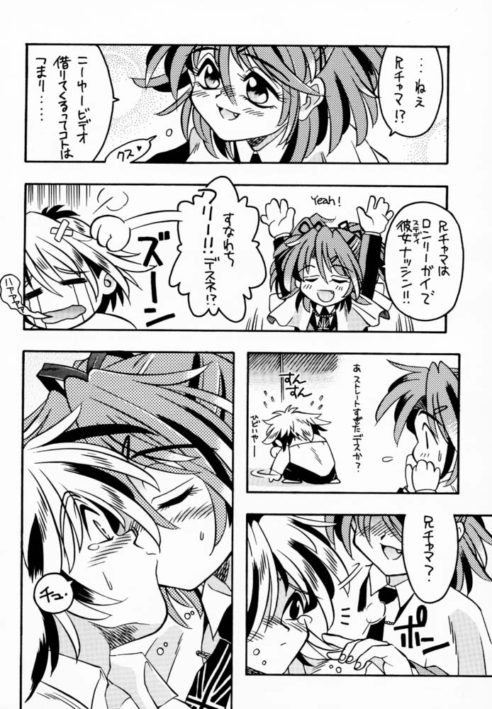 Creepin' Yummy page 10 full