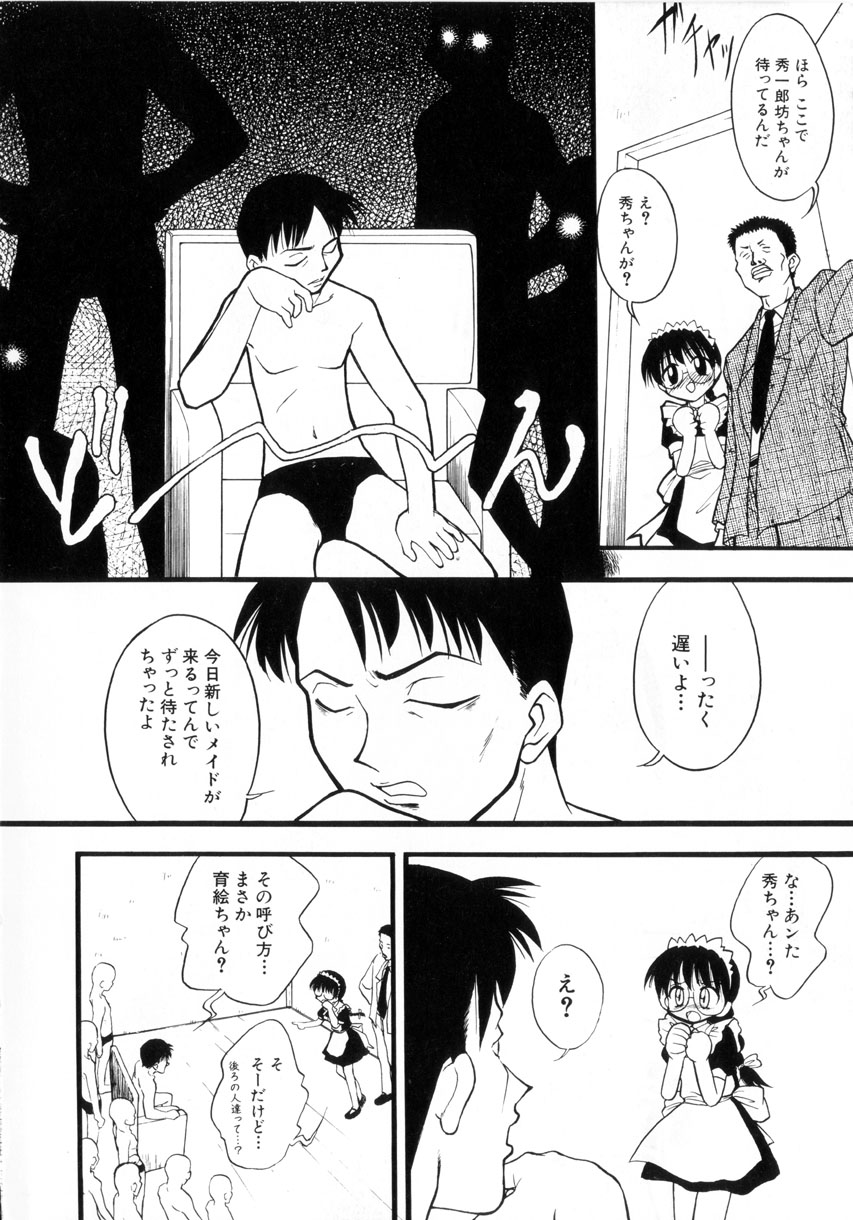Ojoujiru Hamitsu no Aji page 9 full