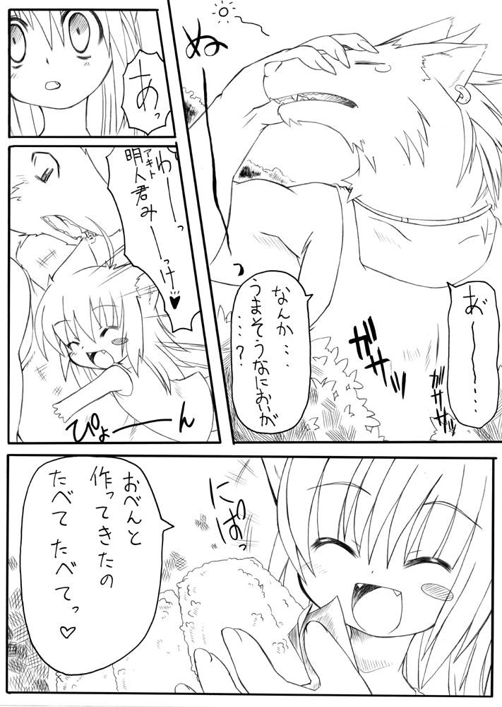 Suki Desu Gokubuto 4 page 4 full