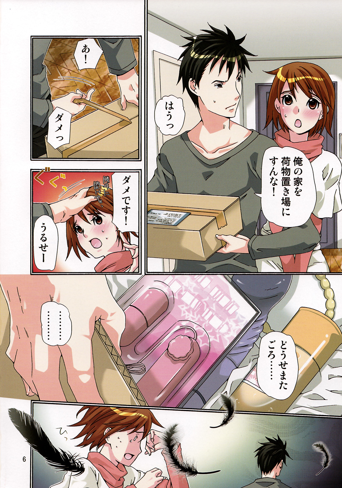 Give Give page 5 full