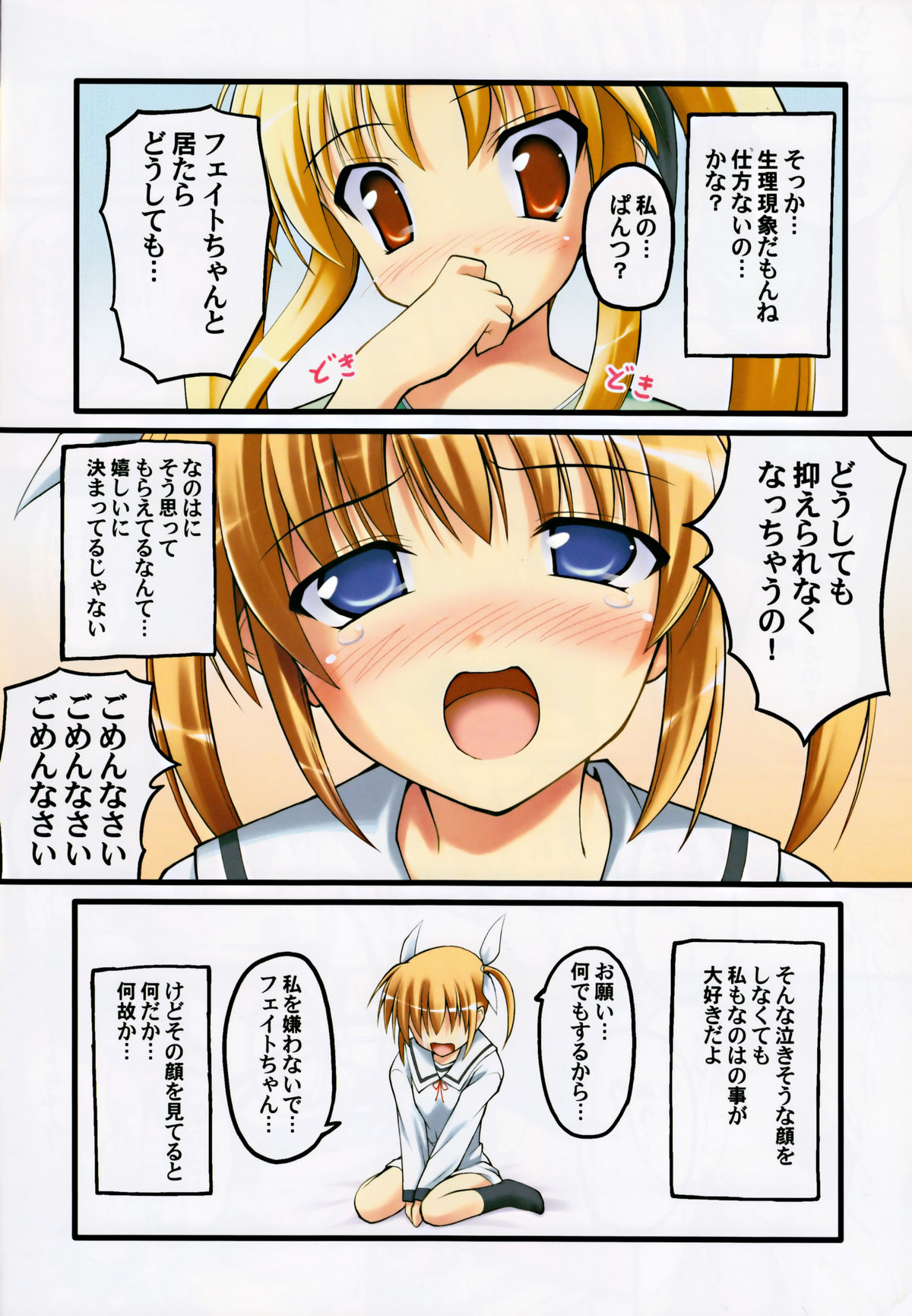 Monochrome Cross page 5 full