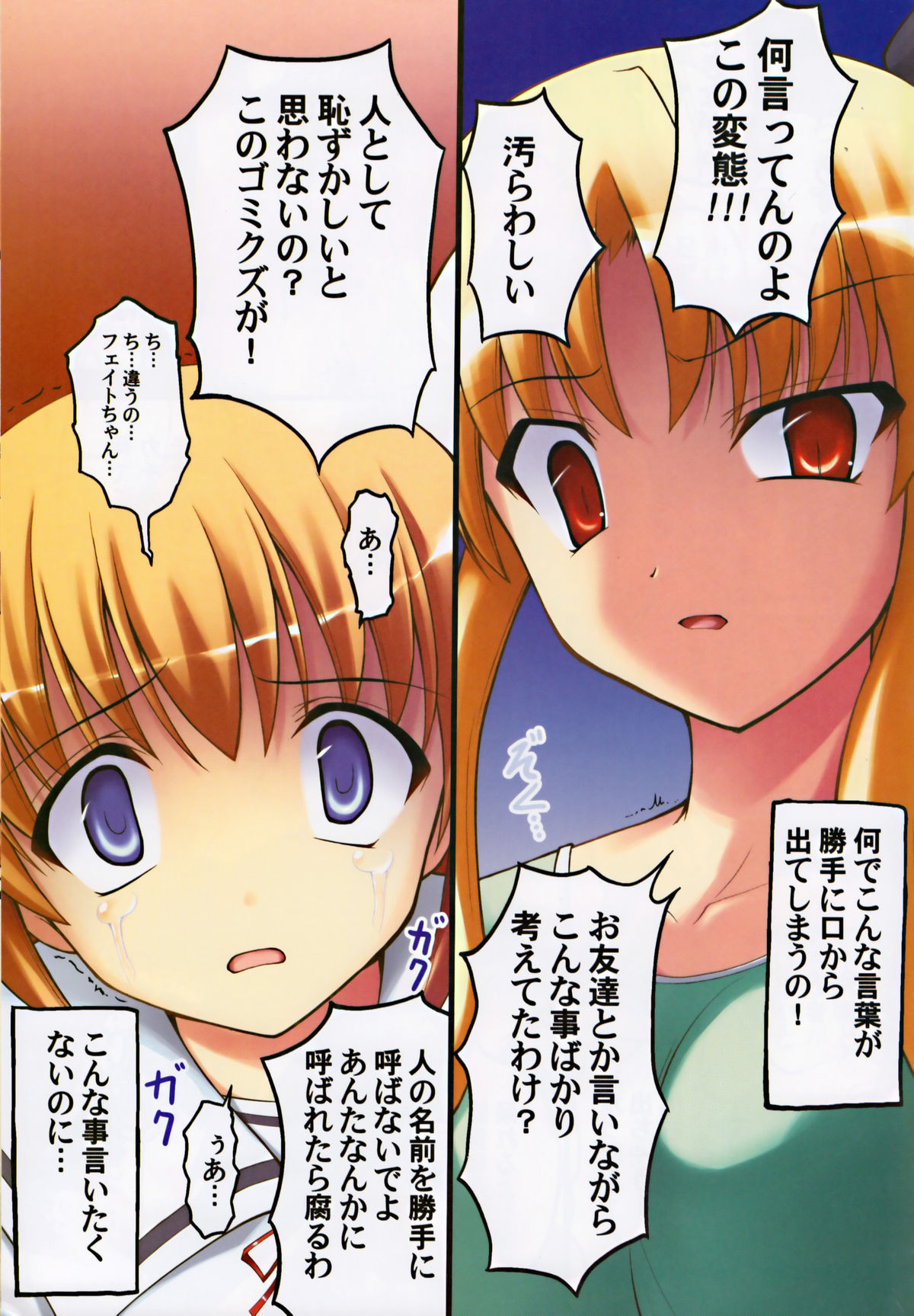 Monochrome Cross page 6 full