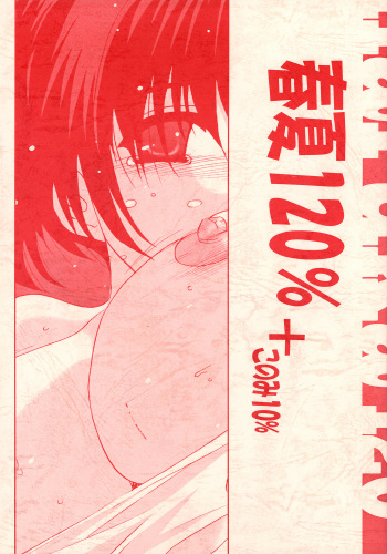 Haruka 120% + Konomi 10% cover
