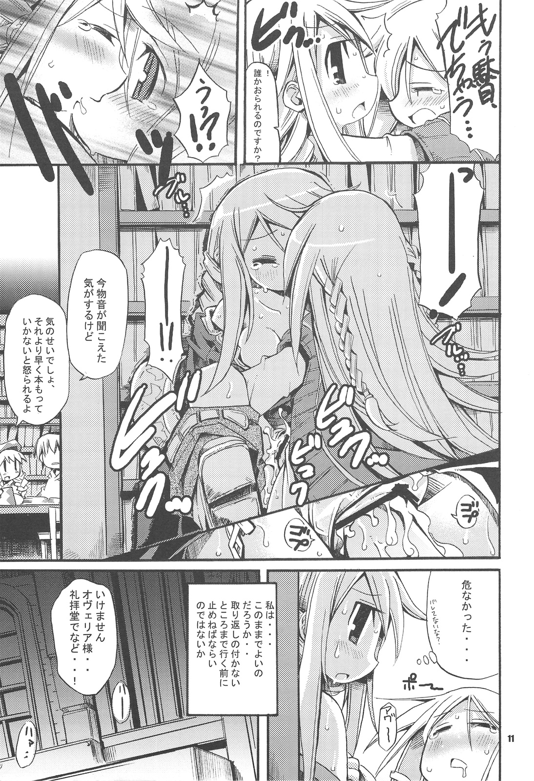 Job Change Play page 10 full