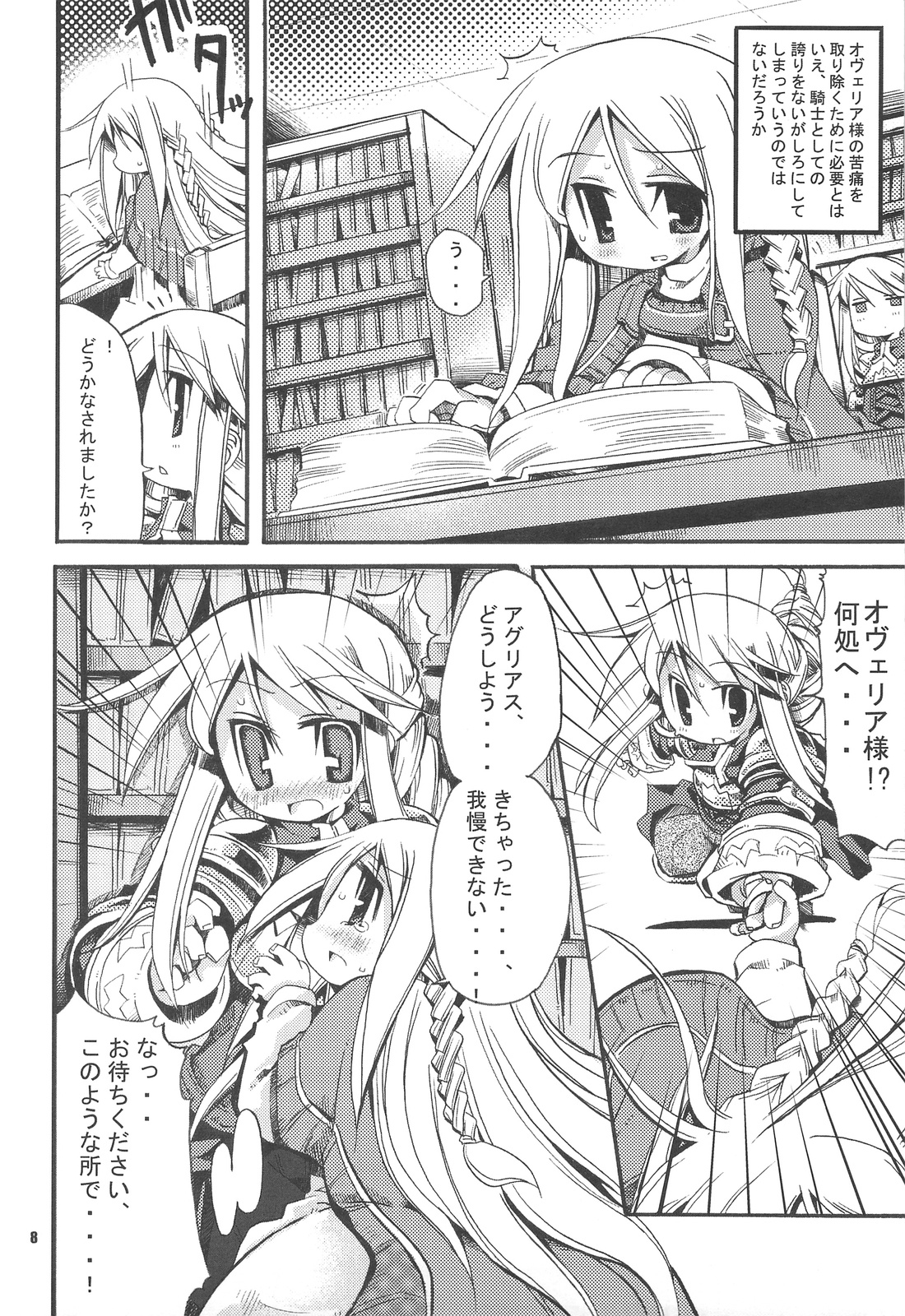 Job Change Play page 7 full