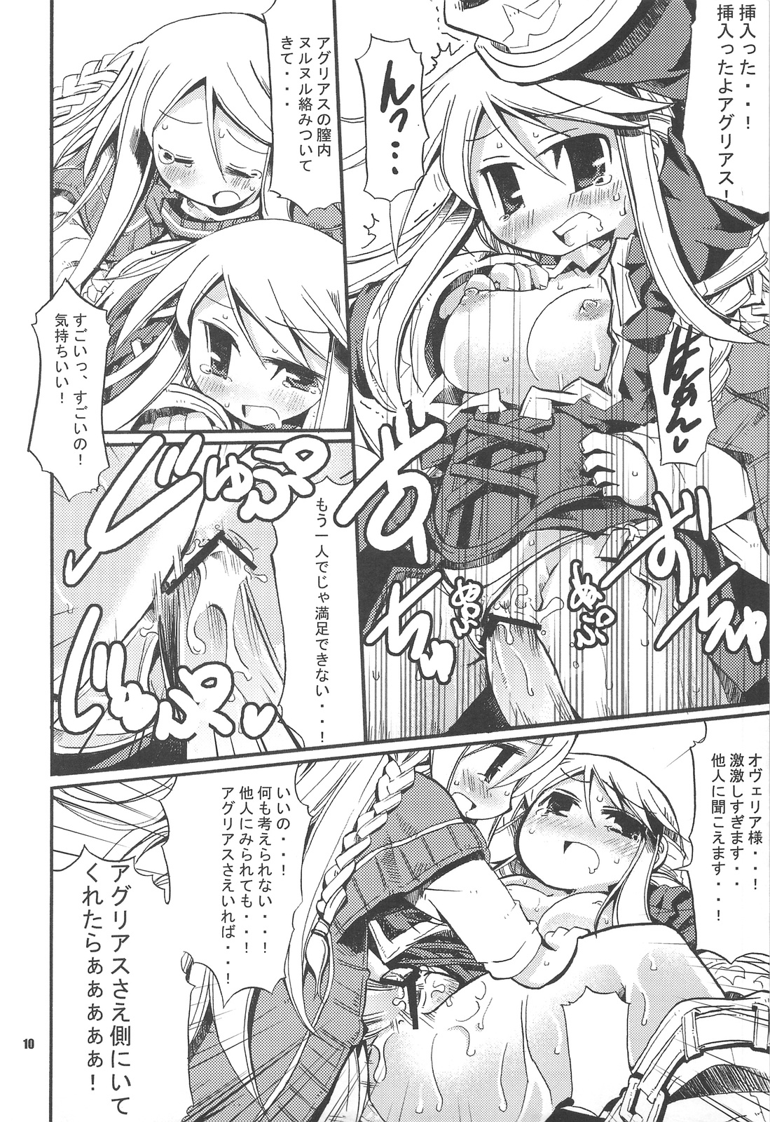 Job Change Play page 9 full