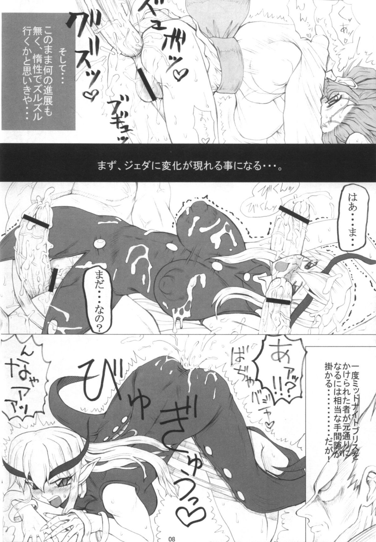 Rokkotsu page 9 full