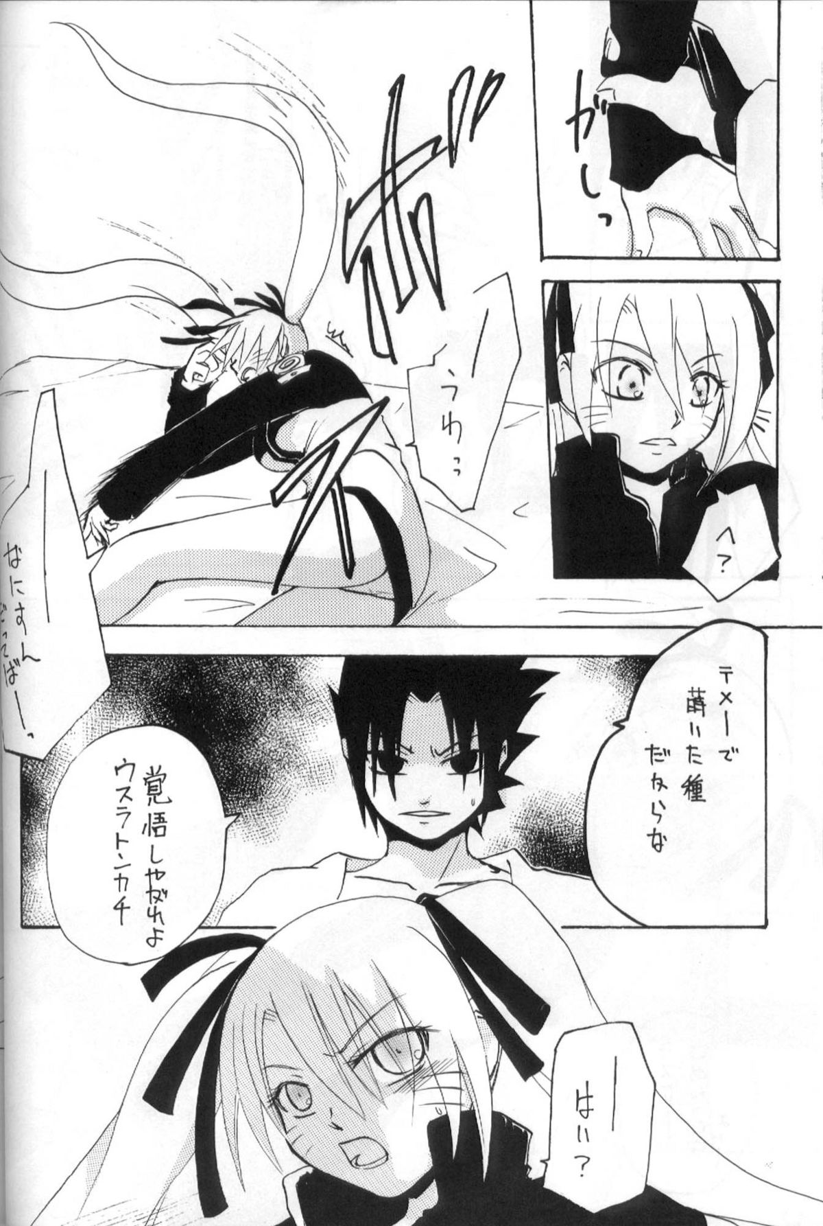 Hana mo Hajirau Otoshigoro page 7 full