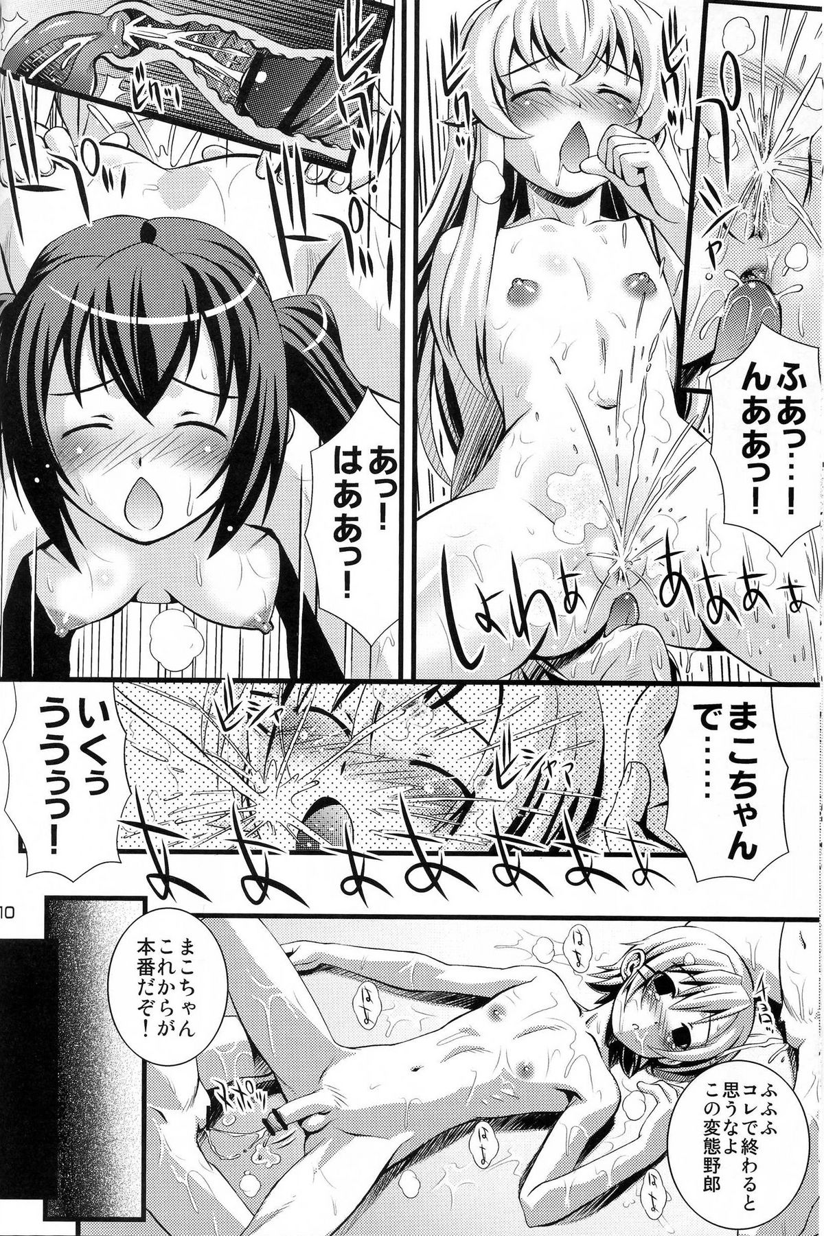 Steel Mayonnaise 9 page 10 full