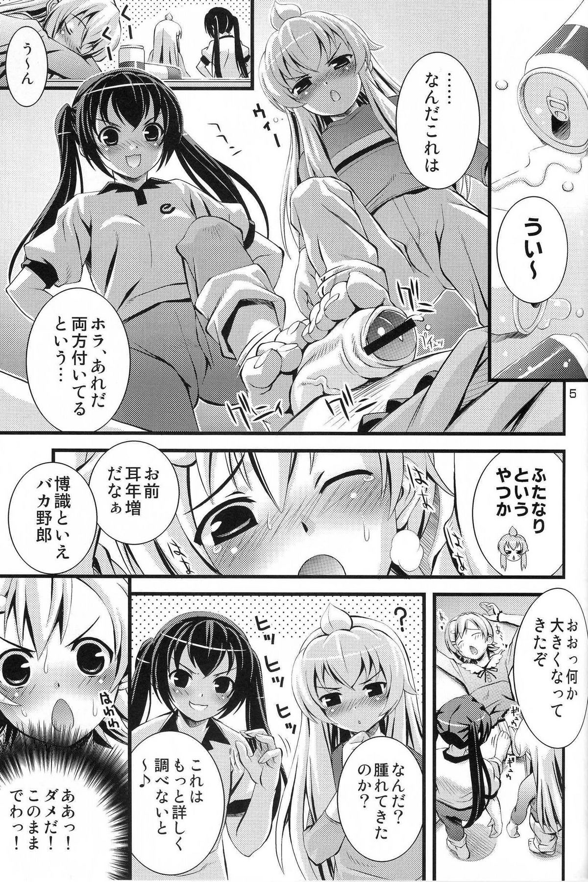 Steel Mayonnaise 9 page 5 full
