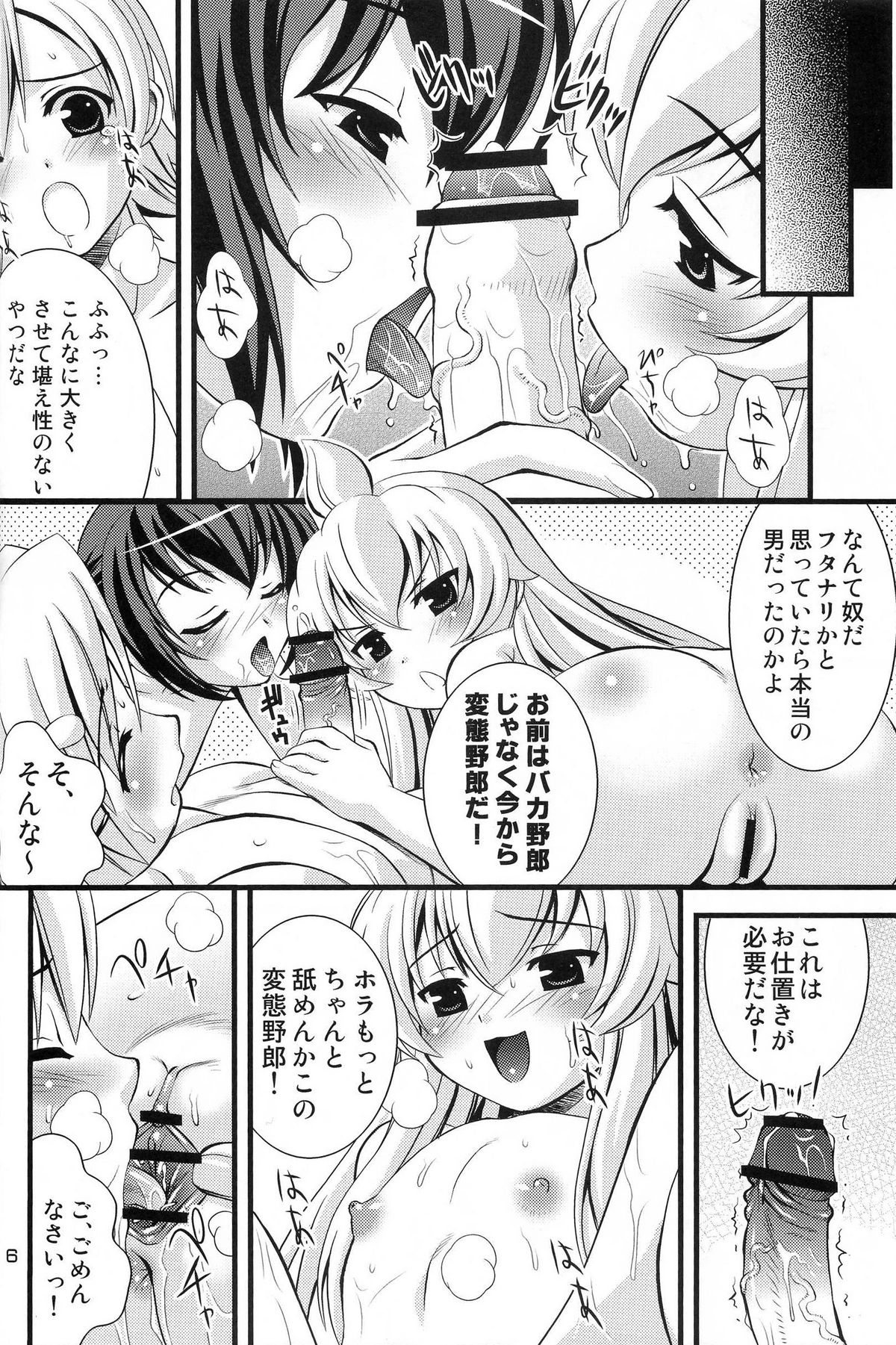 Steel Mayonnaise 9 page 6 full