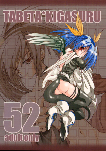 Tabeta Kigasuru 52 cover