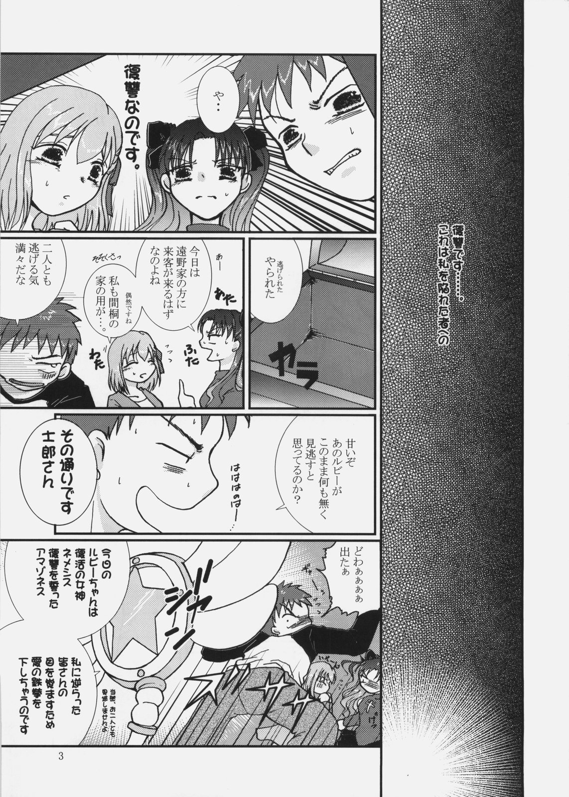 Magical Bunny Nyan 3 page 2 full
