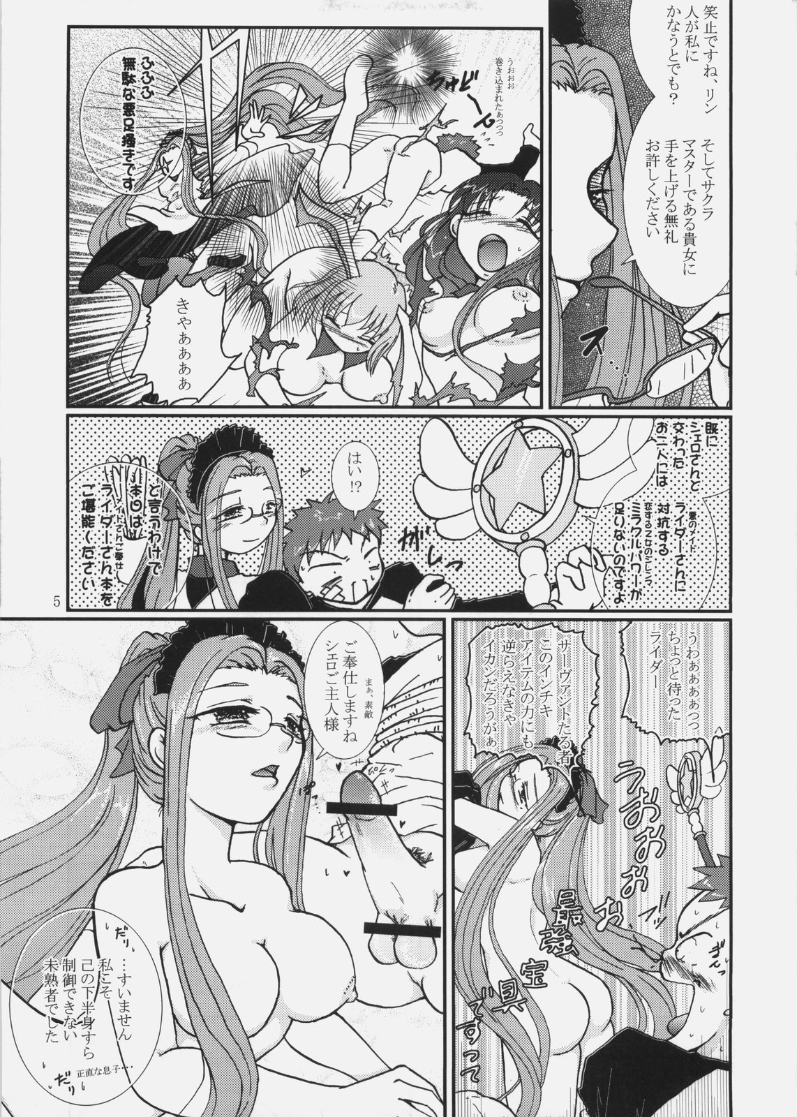 Magical Bunny Nyan 3 page 4 full