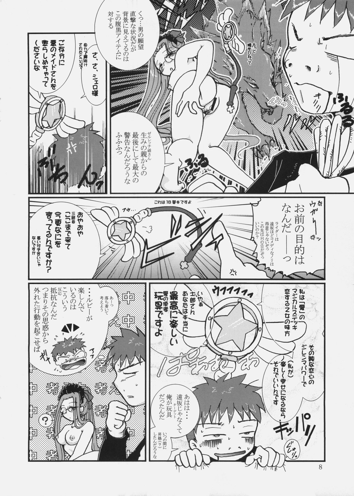 Magical Bunny Nyan 3 page 7 full