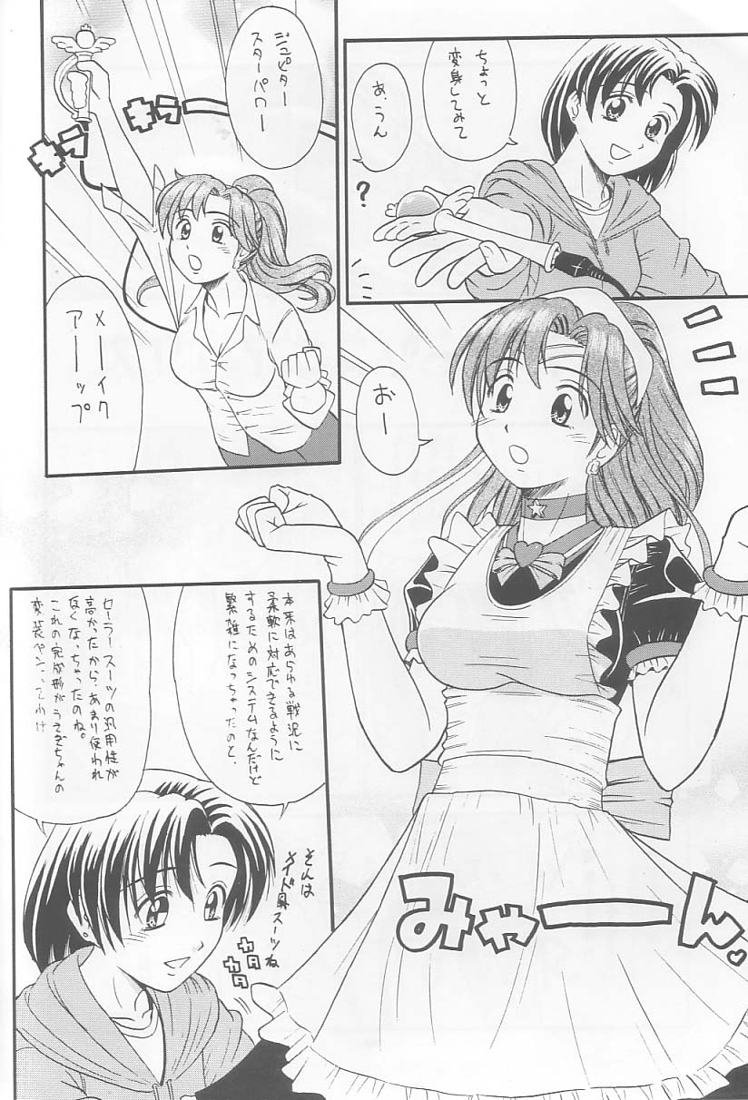 SeraMani. page 5 full
