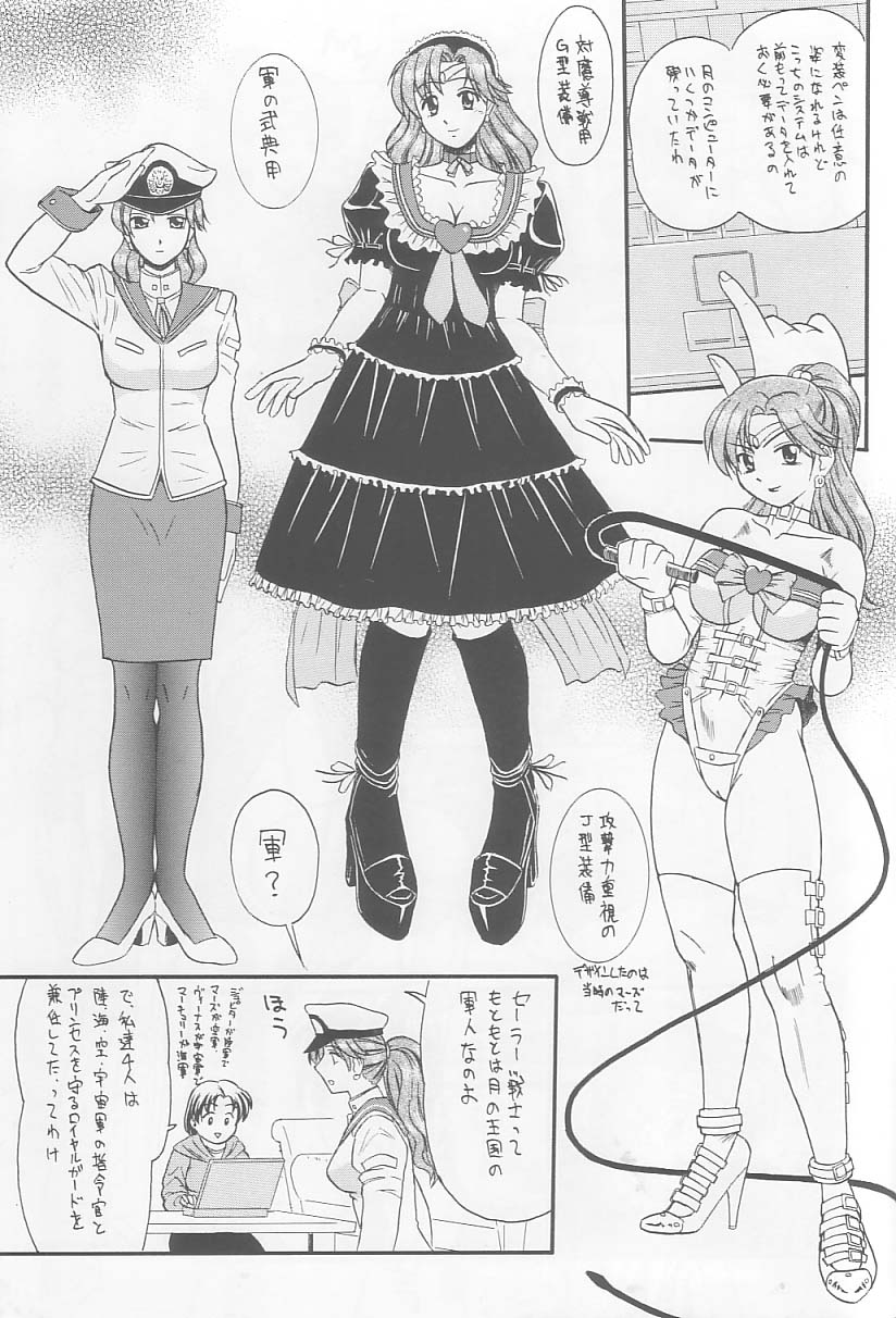 SeraMani. page 6 full