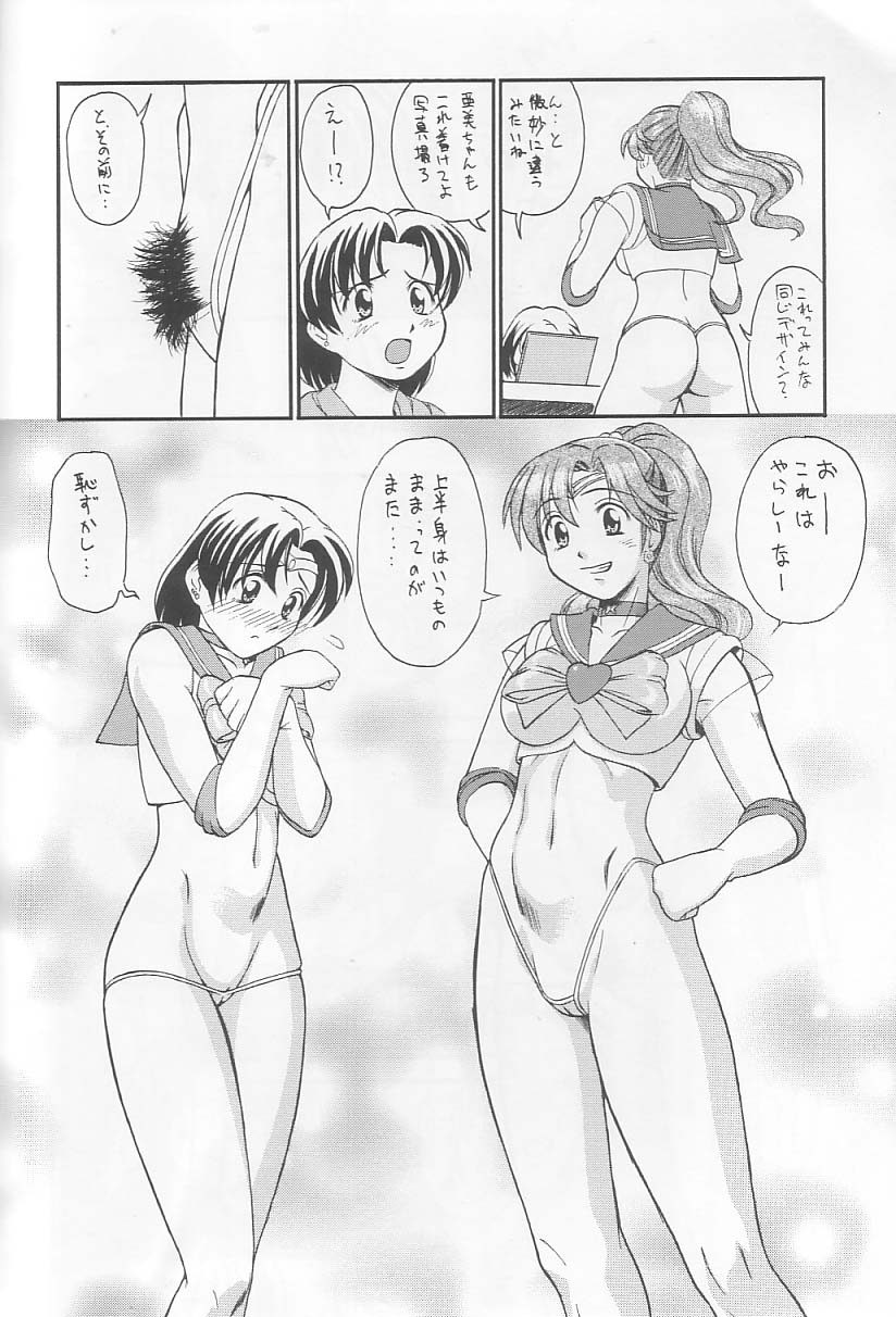 SeraMani. page 9 full