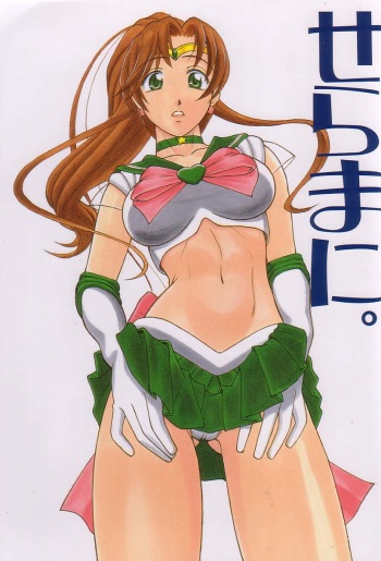 SeraMani. cover