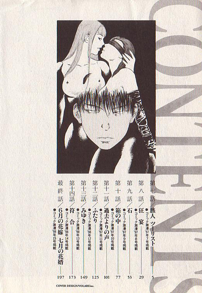 Hoshi ni Negai o Ge page 3 full
