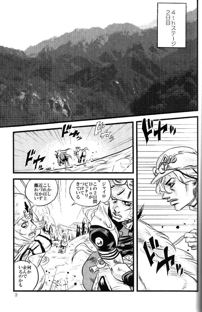 Yokubou no Tani Zetsubou no Ame ~Zenpen~ page 2 full