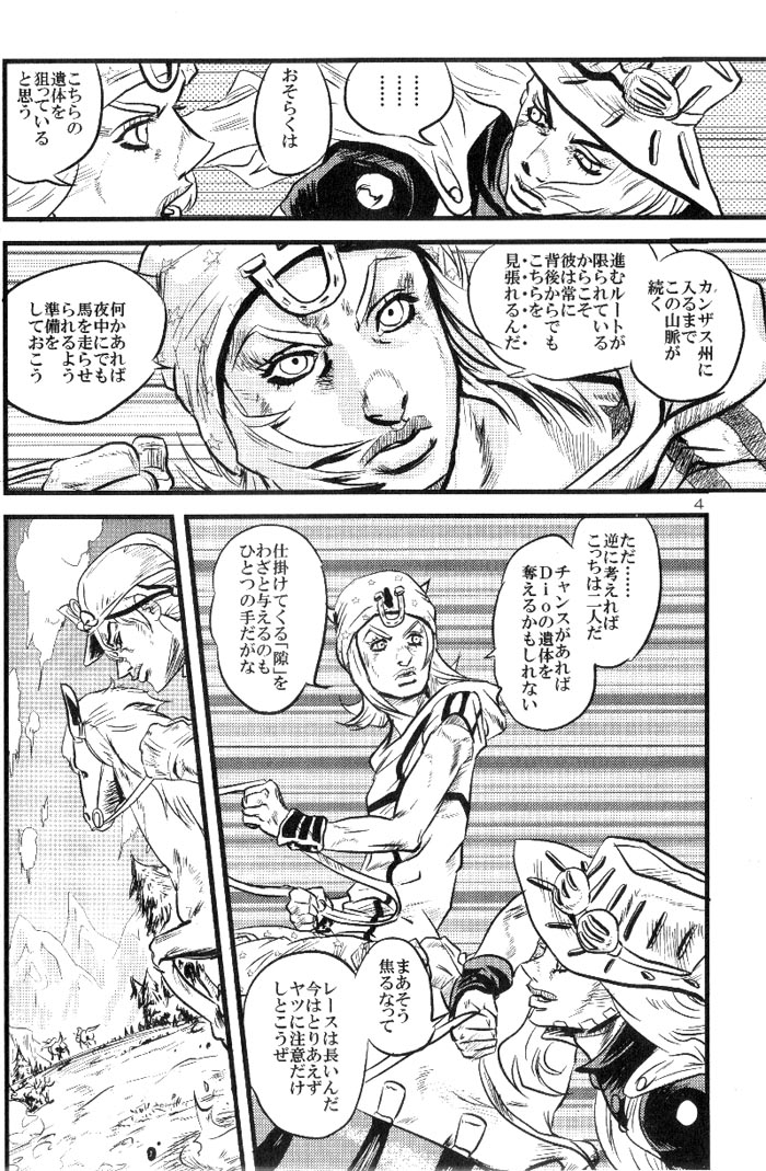 Yokubou no Tani Zetsubou no Ame ~Zenpen~ page 3 full