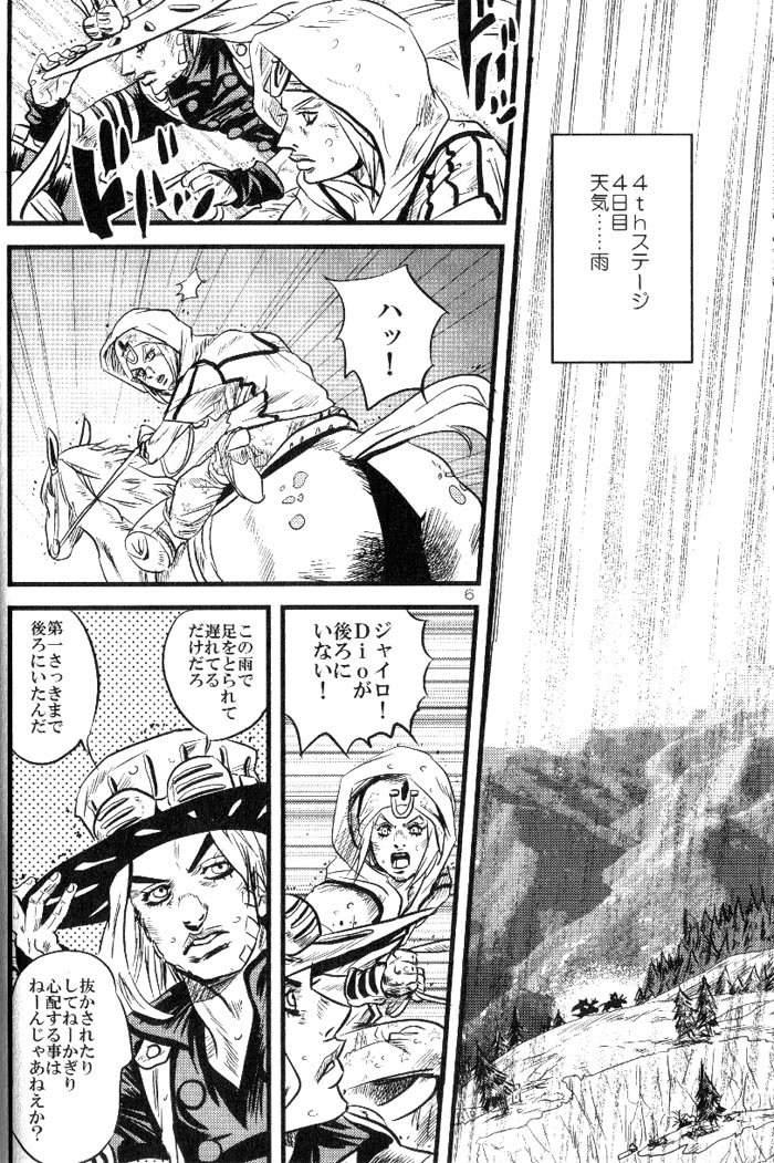 Yokubou no Tani Zetsubou no Ame ~Zenpen~ page 5 full