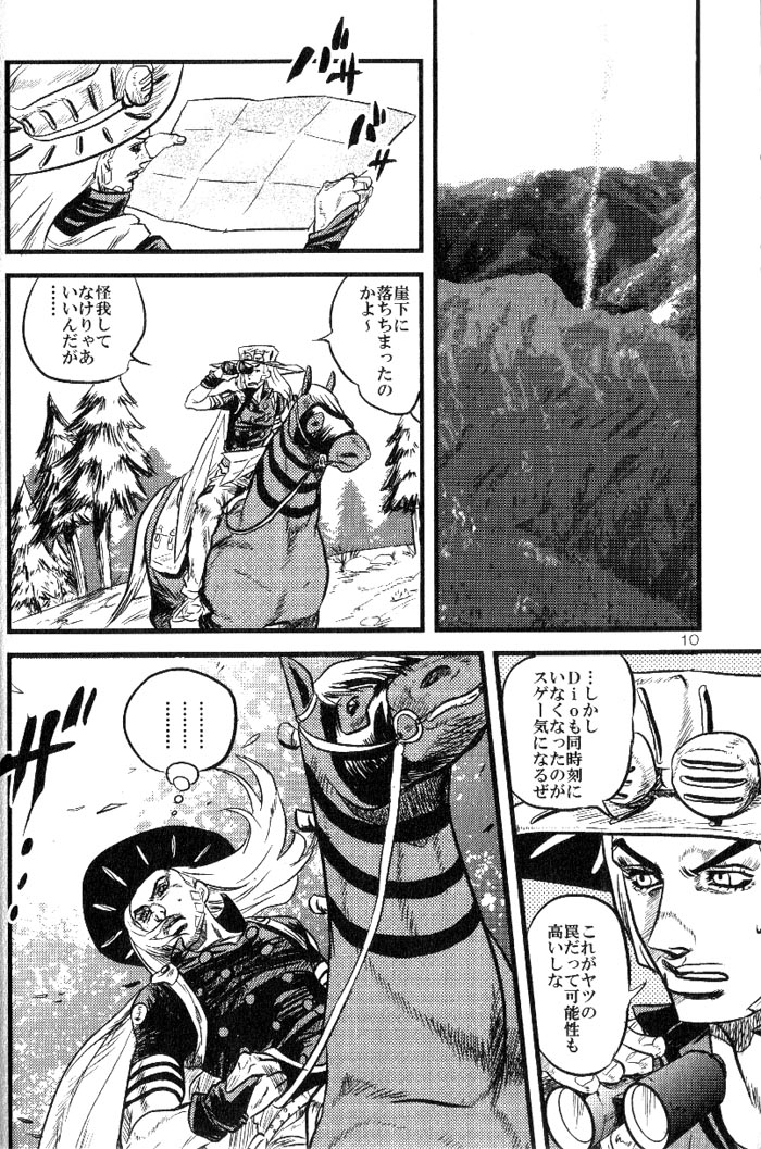 Yokubou no Tani Zetsubou no Ame ~Zenpen~ page 9 full