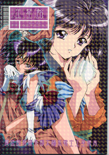 Dosei Ame cover