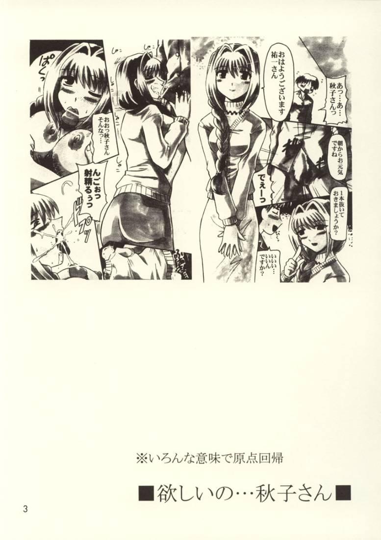 Hoshii no... Akiko-san page 2 full