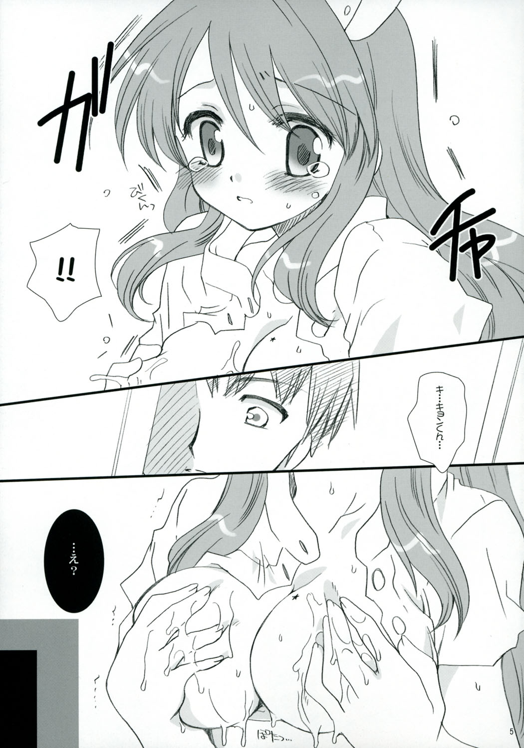 Mikuru Mirakuru! page 4 full
