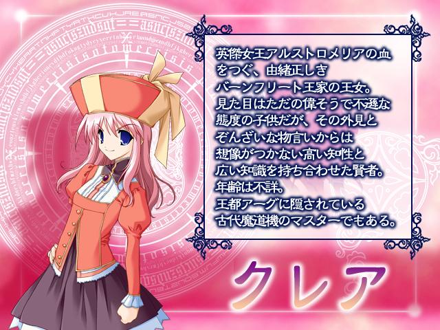 Otome Crisis page 3 full