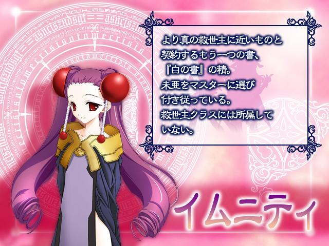 Otome Crisis page 6 full