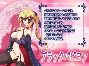 Otome Crisis cover