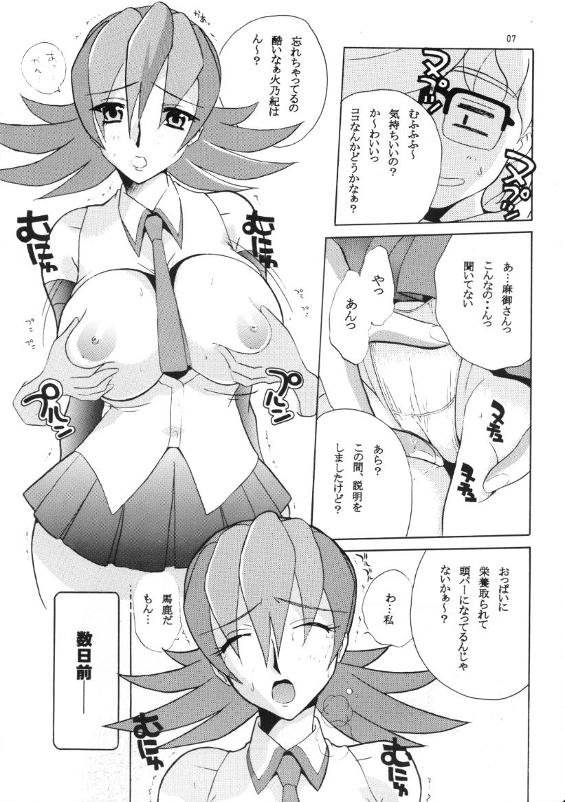 HITOGENOME page 6 full