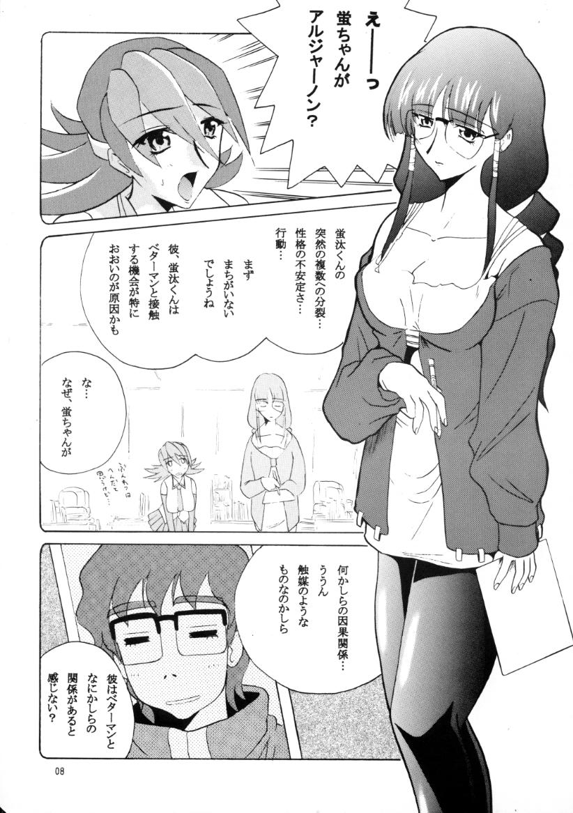 HITOGENOME page 7 full
